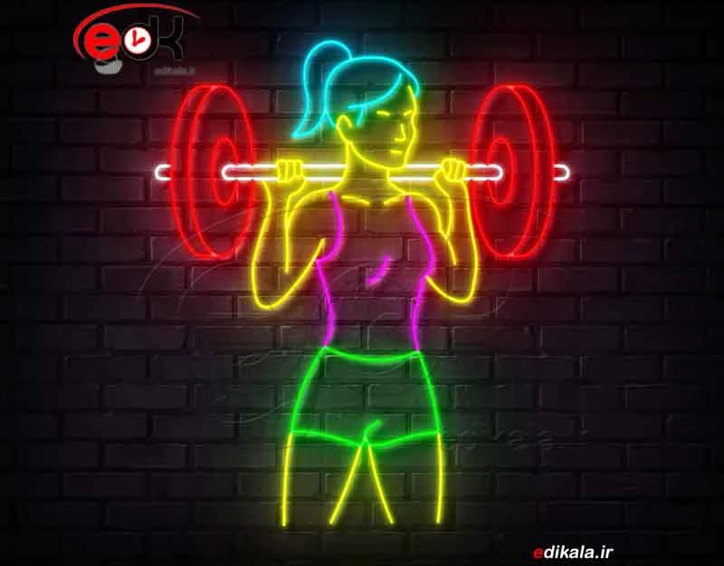 تابلو نئون طرح بدنسازی بانوان شماره 5 در ابعاد مختلف +آداپتور+ فایل لایه باز