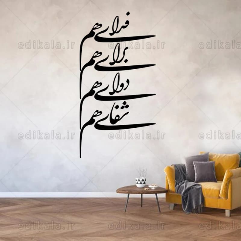 حروف کالیگرافی طرح فدای هم در پنج جنس مختلف و ابعاد انتخابی+فایل کورل — تصویر ۴