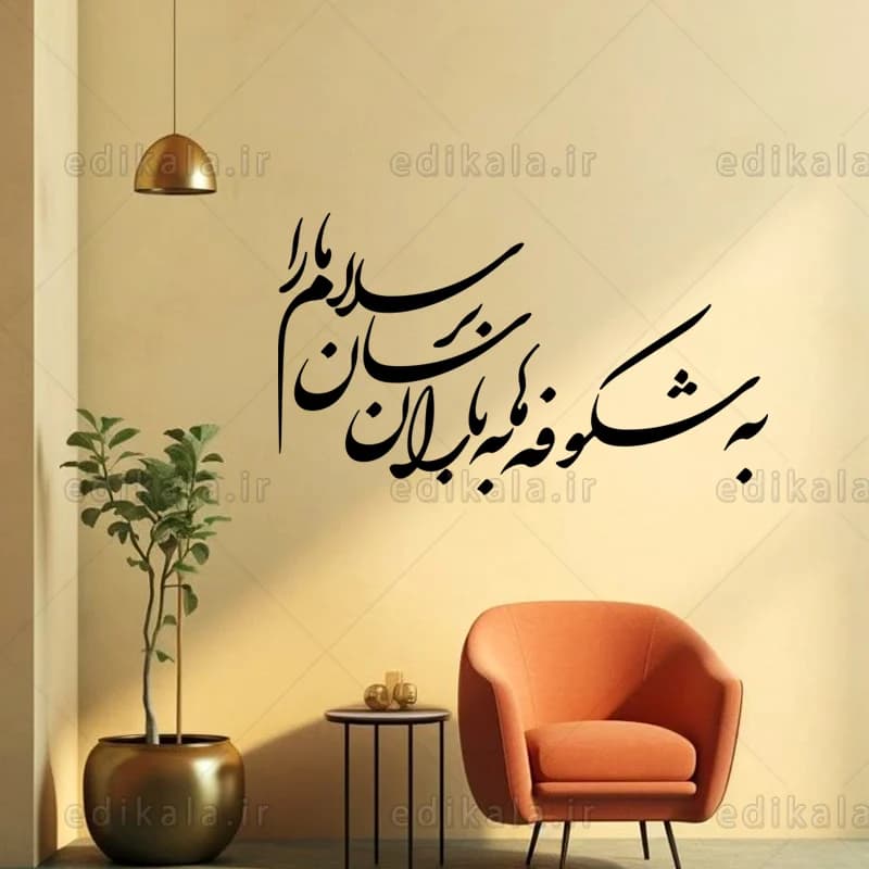 حروف کالیگرافی طرح به شکوفه ها در پنج جنس مختلف و ابعاد انتخابی+فایل کورل — تصویر ۵