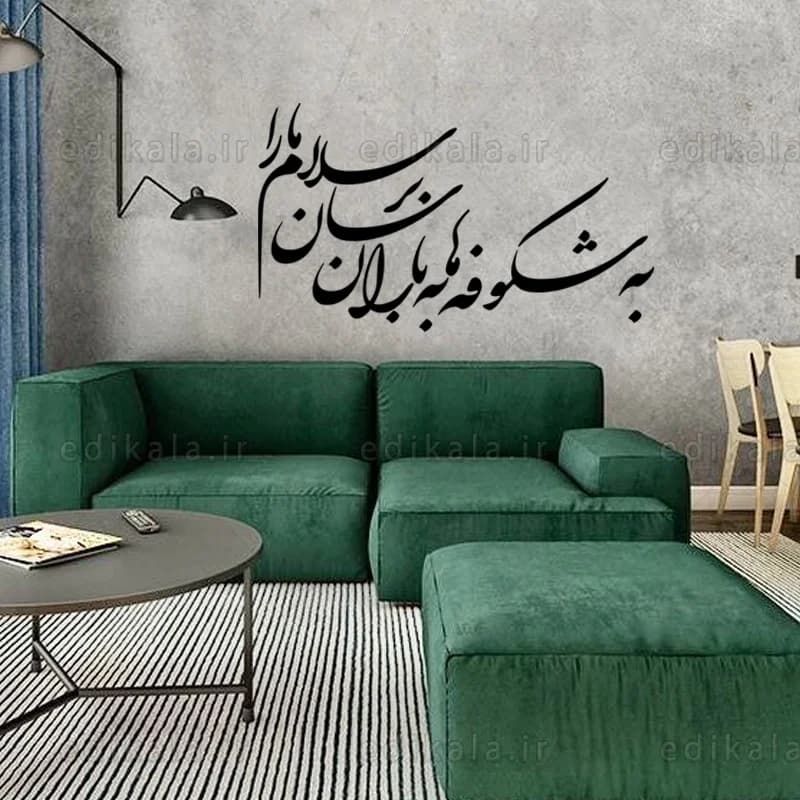 حروف کالیگرافی طرح به شکوفه ها در پنج جنس مختلف و ابعاد انتخابی+فایل کورل — تصویر ۲