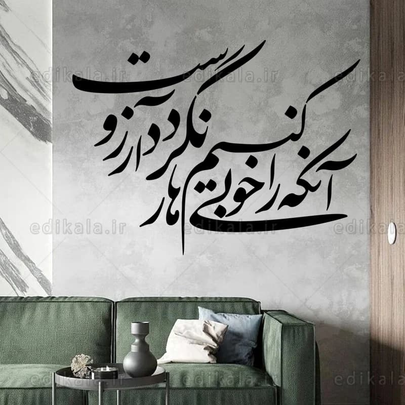 حروف کالیگرافی طرح آنکه را خوبی کنیم در پنج جنس مختلف و ابعاد انتخابی+فایل کورل — تصویر ۵