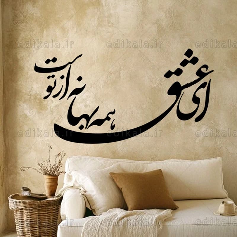 حروف کالیگرافی طرح ای عشق در پنج جنس مختلف و ابعاد انتخابی+فایل کورل — تصویر ۵