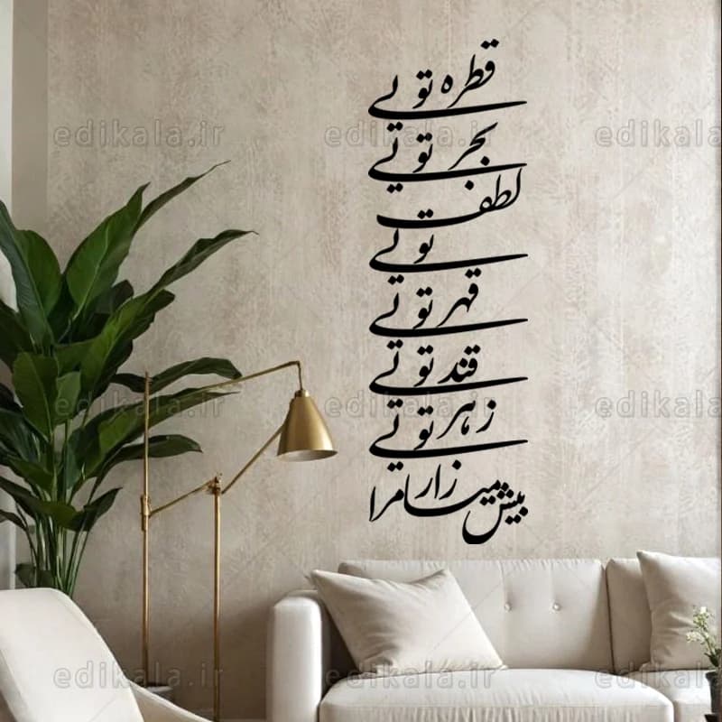 حروف کالیگرافی طرح قطره تویی در پنج جنس مختلف و ابعاد انتخابی+فایل کورل — تصویر ۶