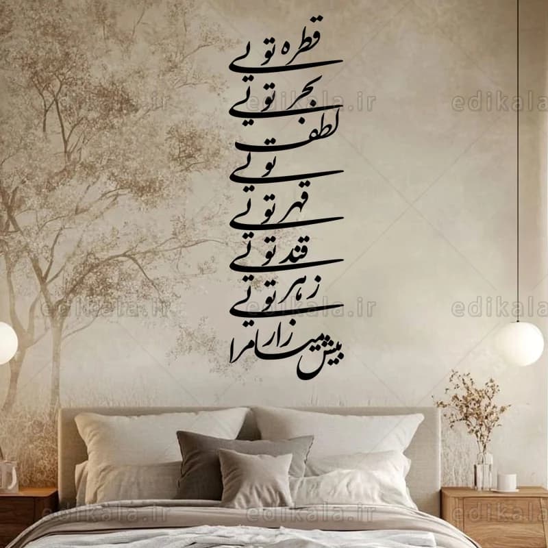 حروف کالیگرافی طرح قطره تویی در پنج جنس مختلف و ابعاد انتخابی+فایل کورل — تصویر ۹