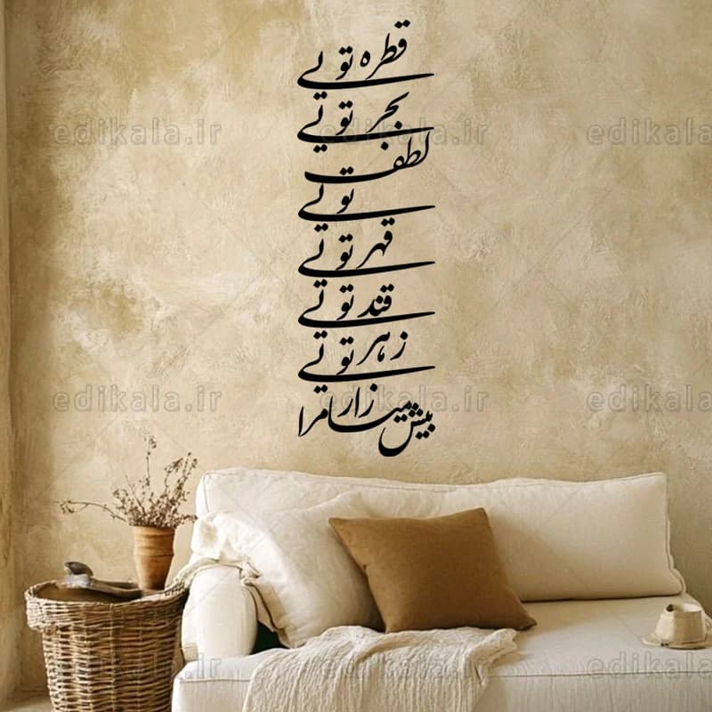 حروف کالیگرافی طرح قطره تویی در پنج جنس مختلف و ابعاد انتخابی+فایل کورل — تصویر ۸
