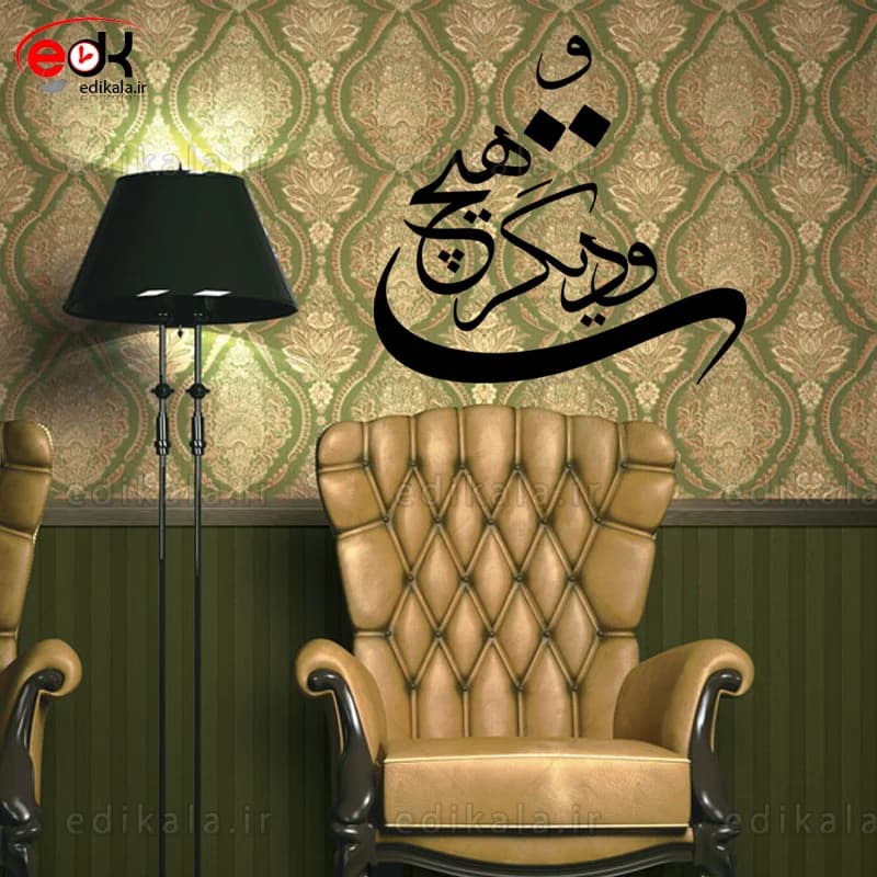 حروف کالیگرافی طرح تو و دیگر هیچ در پنج جنس مختلف و ابعاد انتخابی+فایل کورل — تصویر ۵