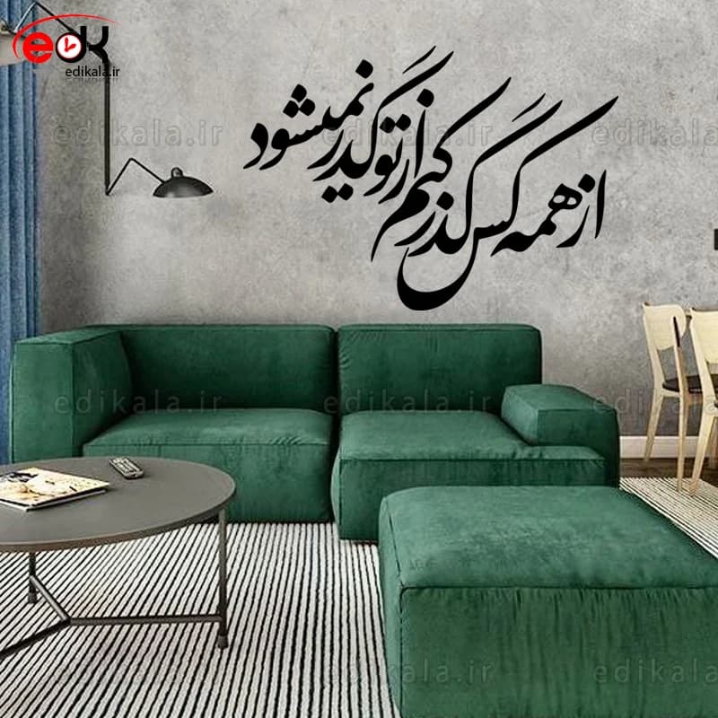 حروف کالیگرافی طرح از همه کس گذر کنم در پنج جنس مختلف و ابعاد انتخابی+فایل کورل