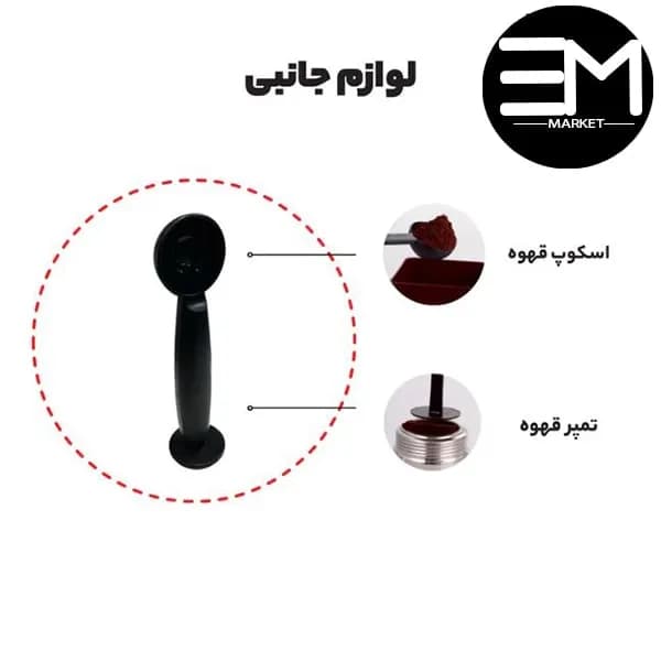 اسپرسو ساز مباشی مدل ECM 2031 — تصویر ۸