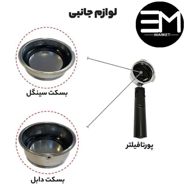 اسپرسو ساز مباشی مدل ECM 2031 — تصویر ۷