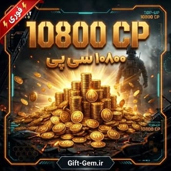 10800 سی پی کالاف دیوتی موبایل — تصویر ۵