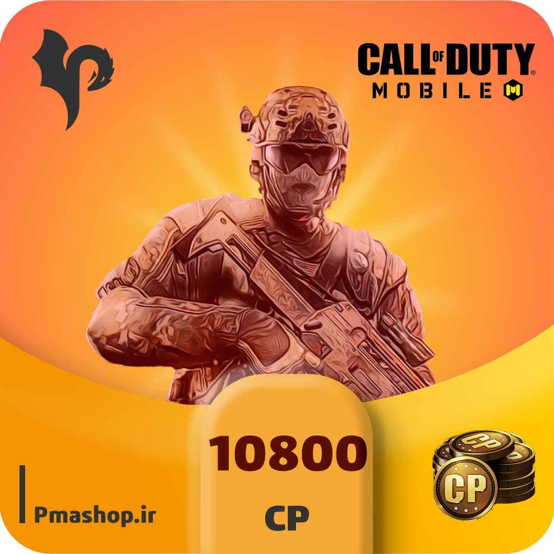 10800 سی پی کالاف دیوتی موبایل — تصویر ۲