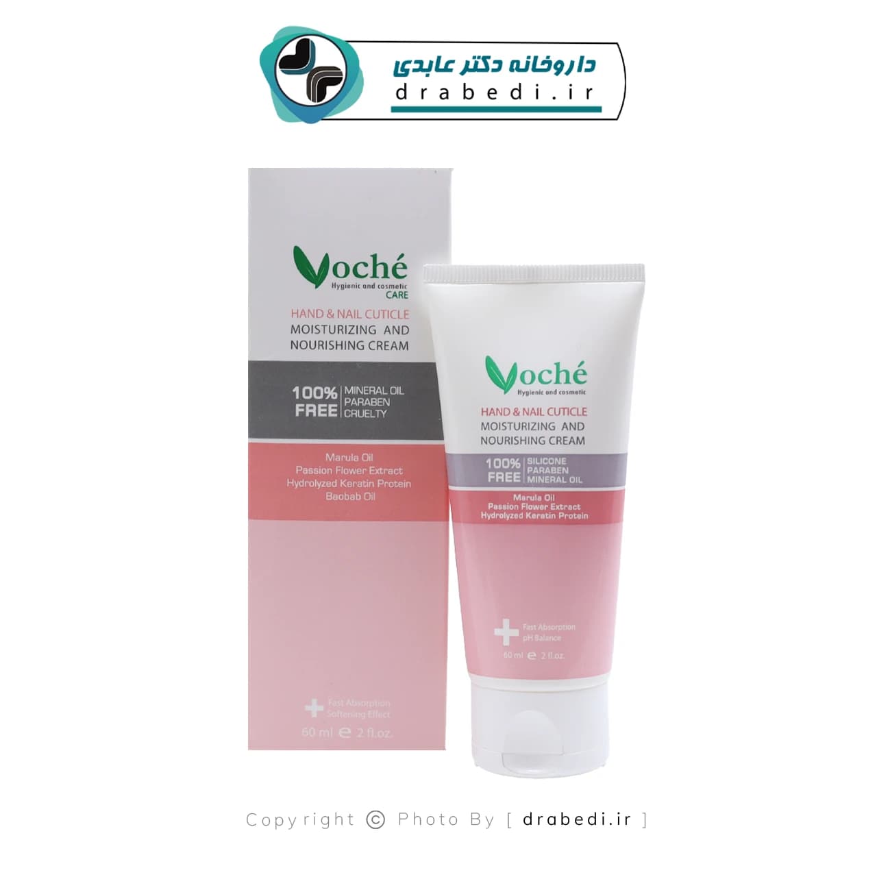 کرم مرطوب کننده و مغذی دست و کوتیکول ناخن وچه 60 میلی لیتر — تصویر ۴