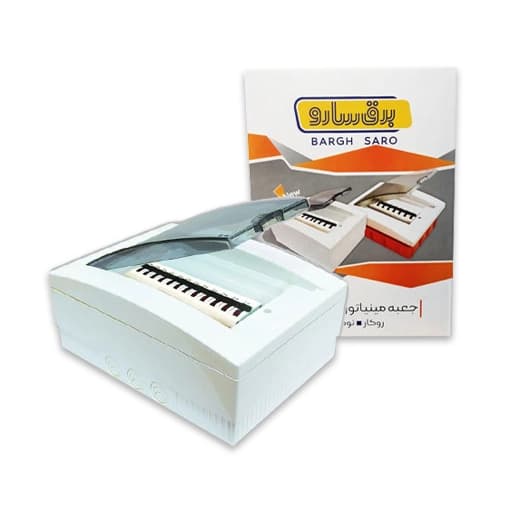 جعبه فیوز 12 فیوز روکار — تصویر ۴