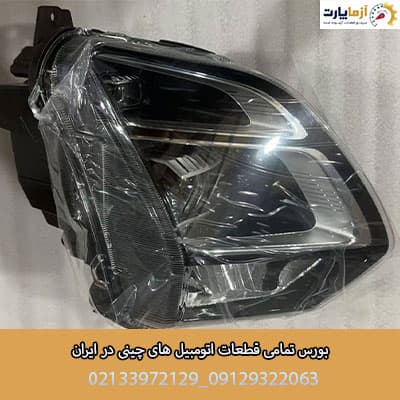 چراغ جلو راست فونیکس اف ایکس fx