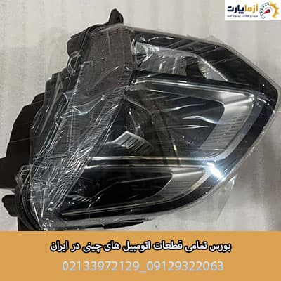 چراغ جلو چپ فونیکس اف ایکس fx