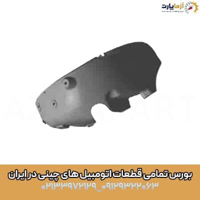 شلگير عقب چپ آریزو 5 اف ال