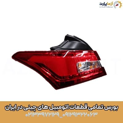 چراغ خطر گلگیر چپ آریزو 5 اف ال