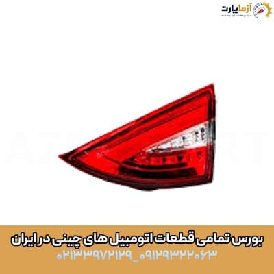 چراغ خطر صندوق چپ آریزو 5 اف ال