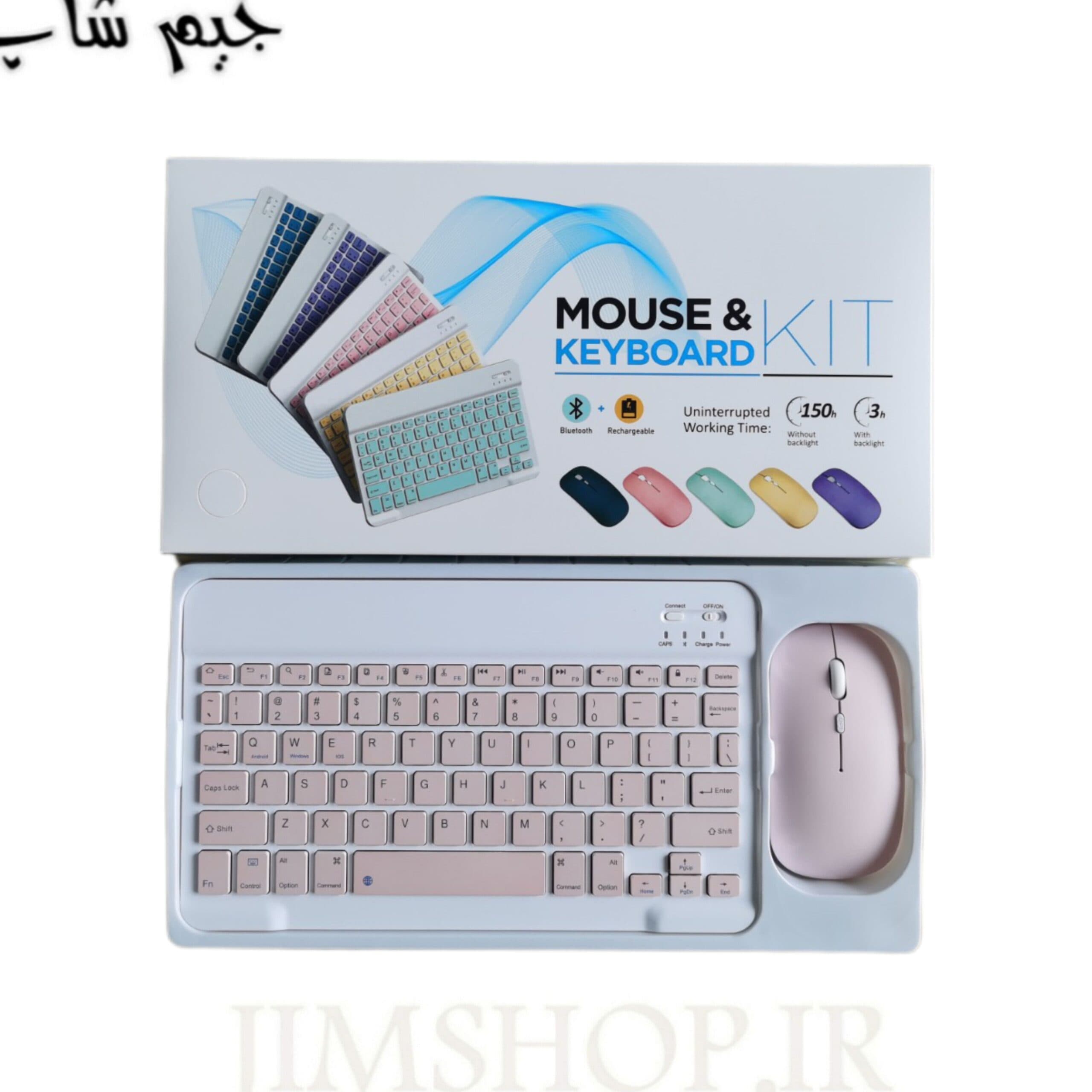 ست ماوس کیبورد بلوتوثی، بی صدا و شارژی مدل kit mouse and key board — تصویر ۱۲