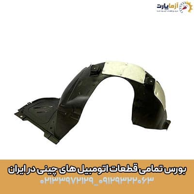 شلگير جلو راست آریزو 6 جی تی — تصویر ۴