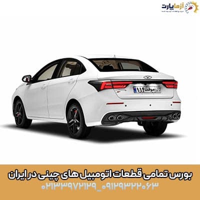 سپر عقب آریزو 6 جی تی