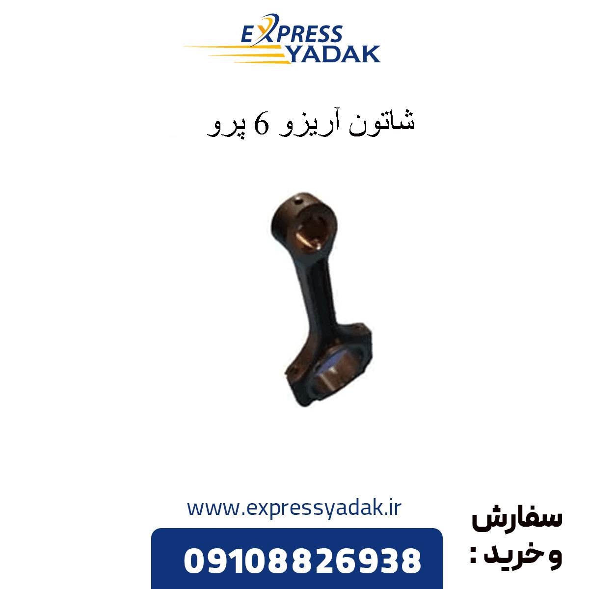 شاتون آریزو 6 پرو — تصویر ۵