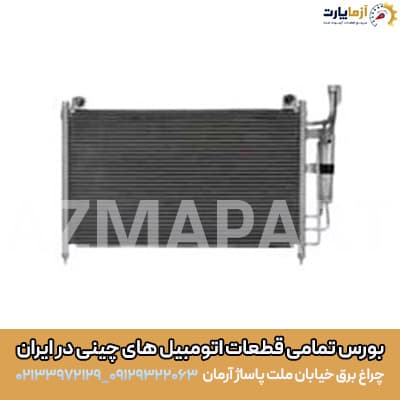 رادیاتور کولر آریزو 6 پرو