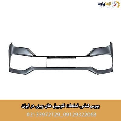 سپر جلو آریزو 6 پرو