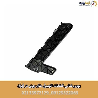 براکت سپر جلو چپ آریزو 6 پرو — تصویر ۲