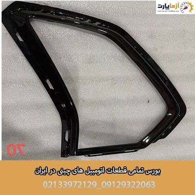 قاب دور چراغ جلو راست فونیکس fx — تصویر ۳
