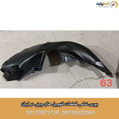 شلگیر چرخ عقب چپ فونیکس fx