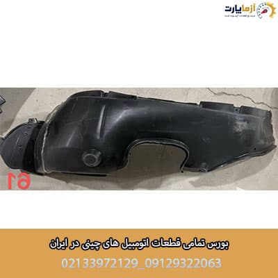 شلگیر چرخ جلو راست فونیکس fx