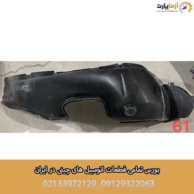 شلگیر چرخ جلو چپ فونیکس fx