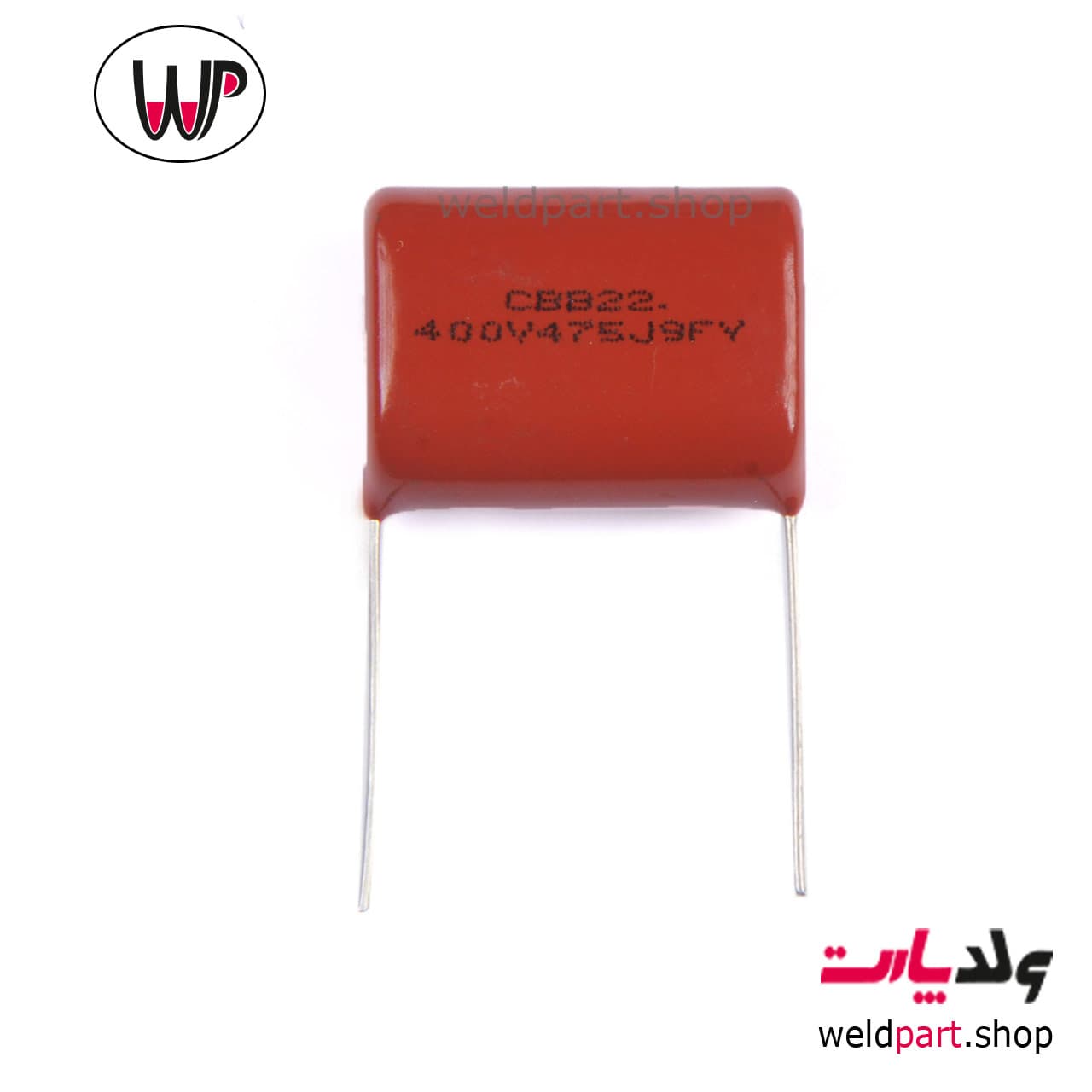 خازن پلی استر 400V 475j