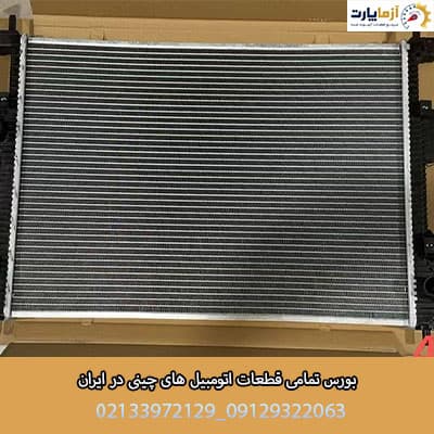 رادياتور آب فونیکس fx