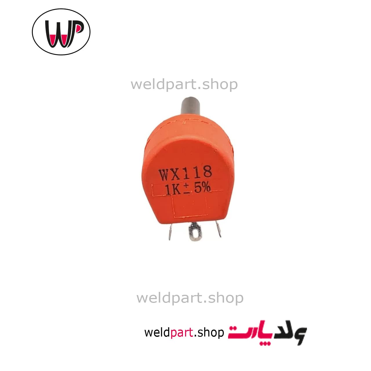 ولوم 1 کیلو قرمز Volume 1K — تصویر ۵