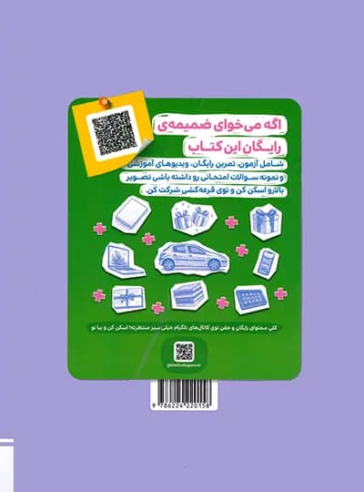 خیلی‌سبز هوش پلاس 6 تصویری و فضایی — تصویر ۹
