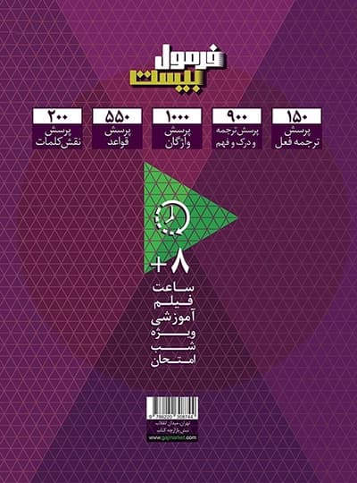 گاج عربی 1 دهم انسانی فرمولبیست — تصویر ۹