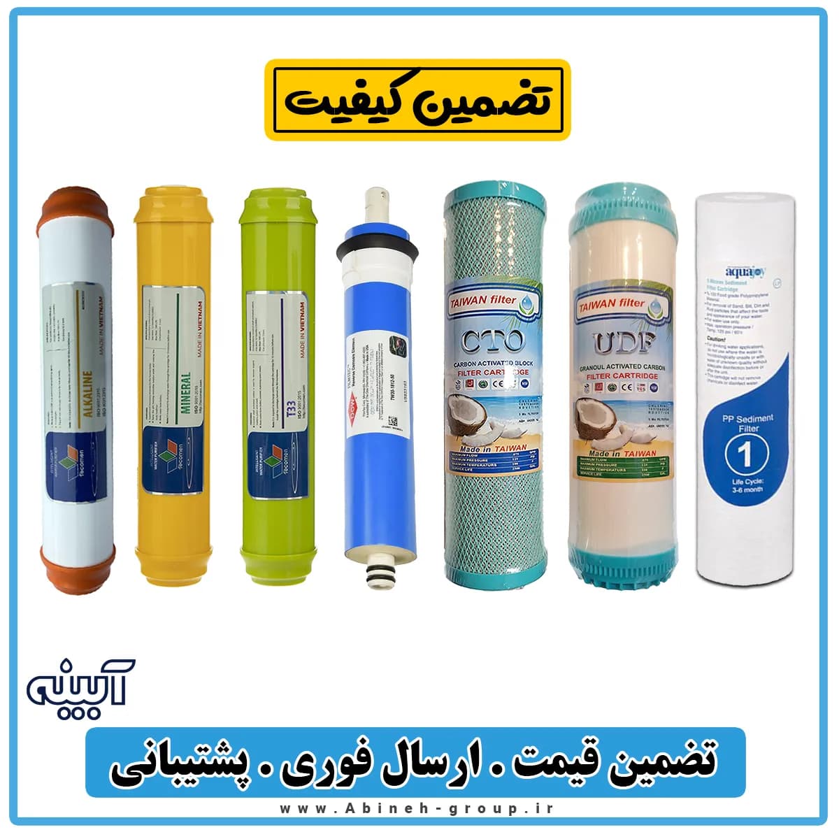 فیلتر تصفیه آب 7 عددی پک 7 تایی درجه یک تایوانی ویتنام