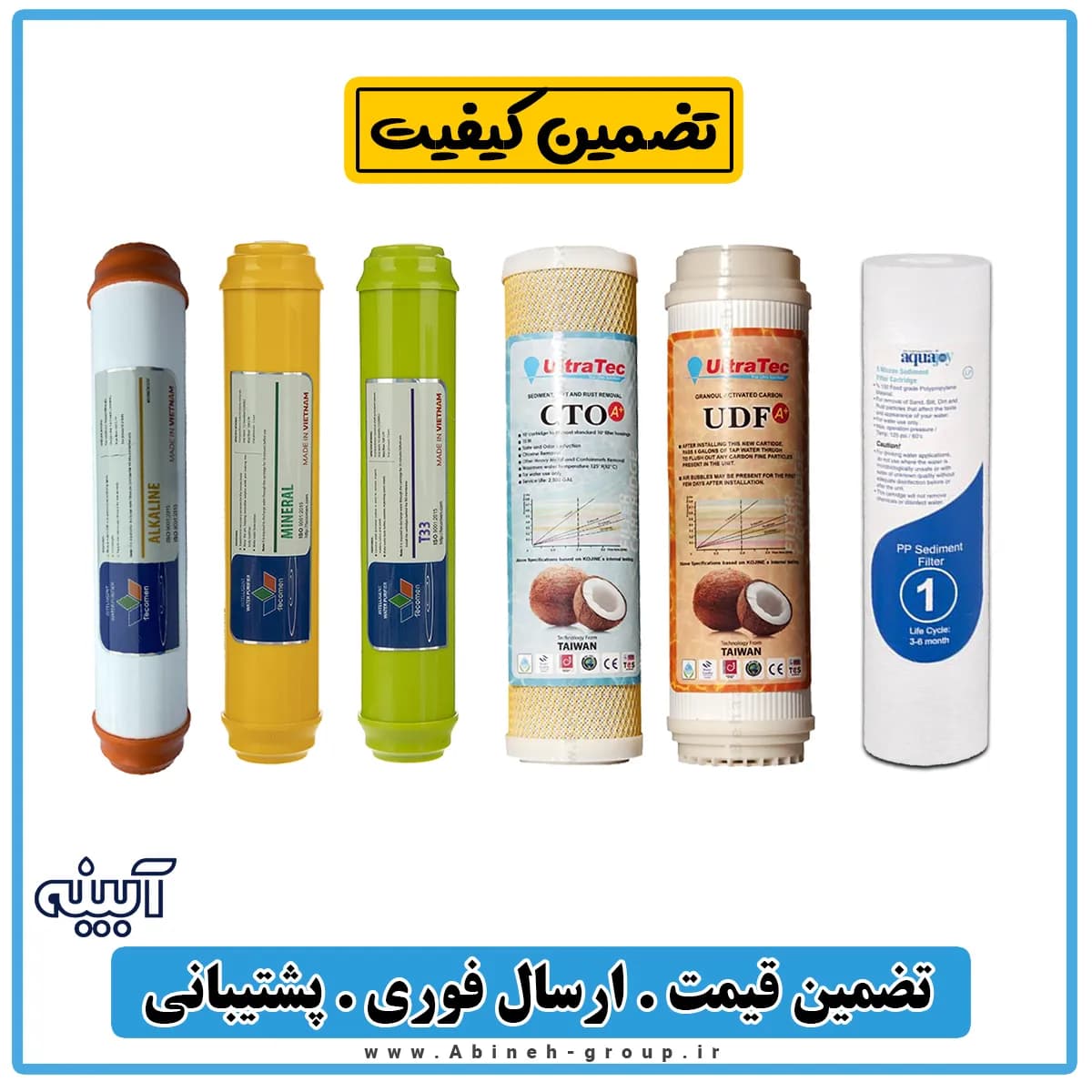 فیلتر تصفیه آب 6 عددی پک 6 تایی با کیفیت عالی — تصویر ۳