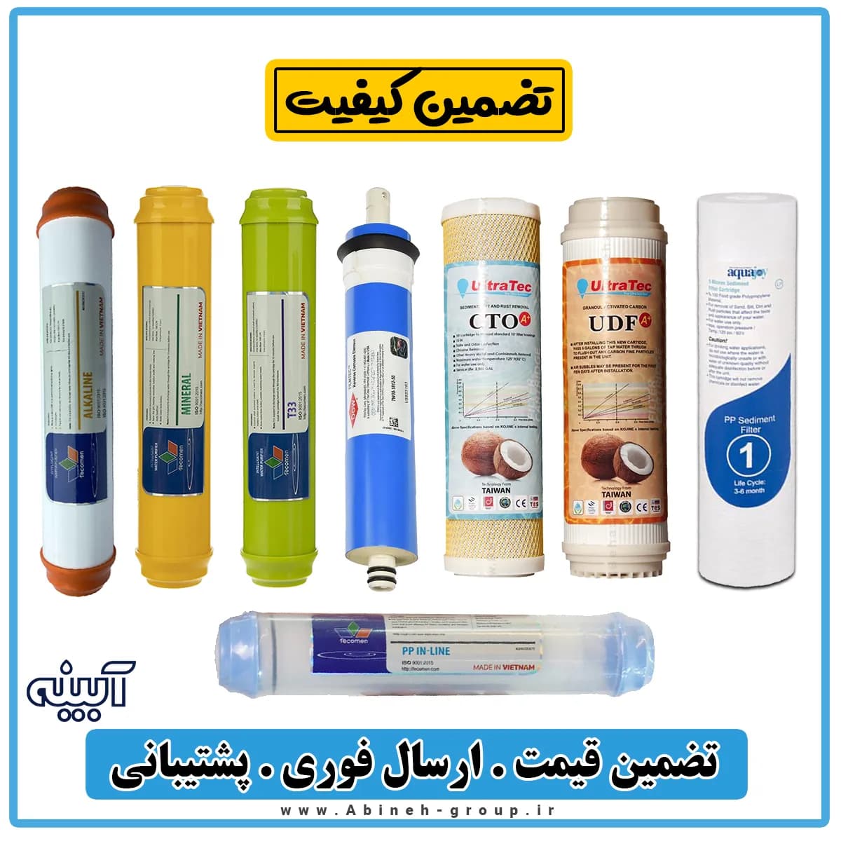 فیلتر تصفیه آب 8 عددی پک 8 تایی درجه یک — تصویر ۶
