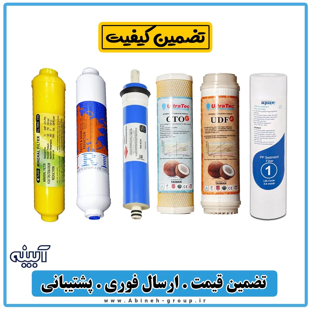 فیلتر تصفیه آب 6 عددی پک 6 تایی — تصویر ۶