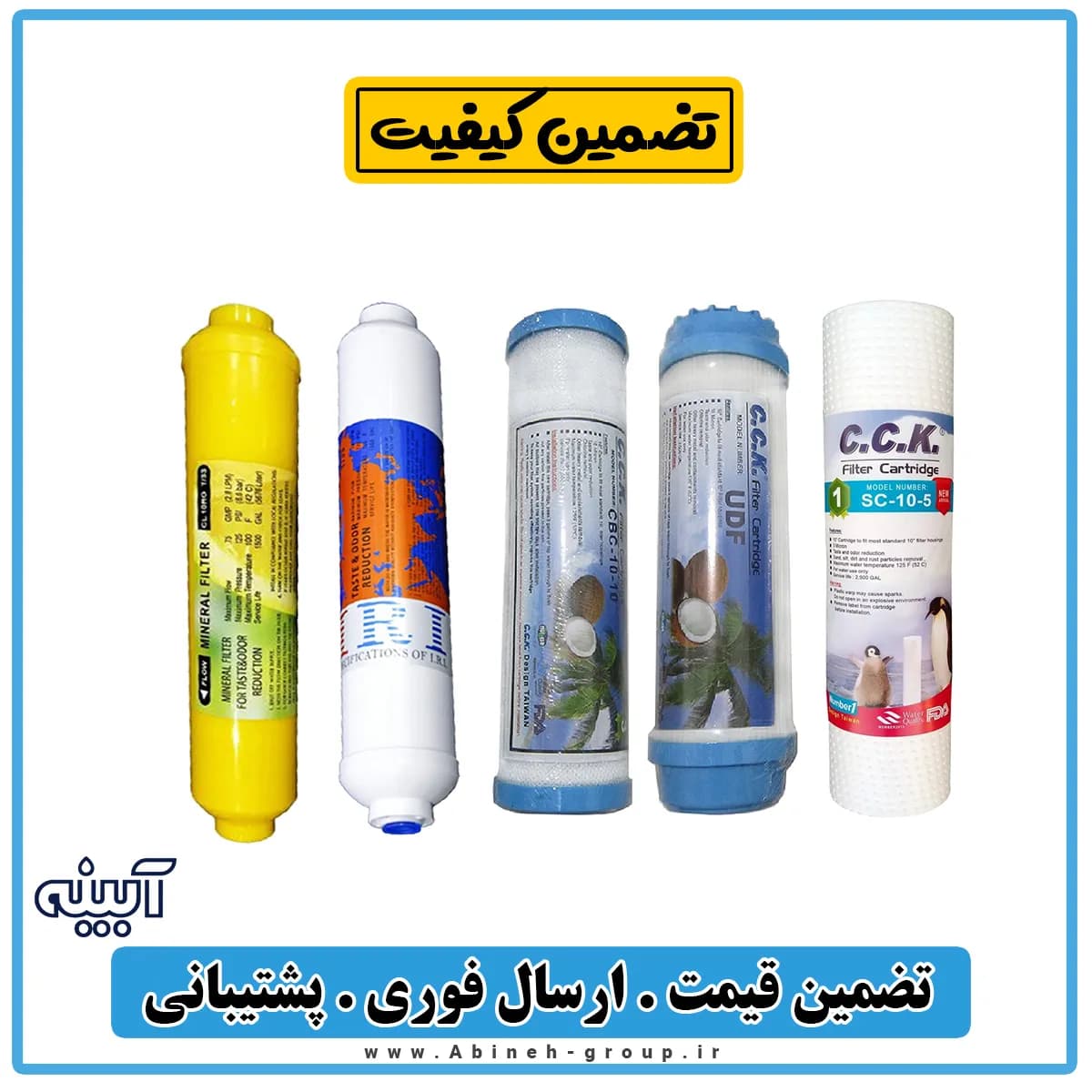 فیلتر تصفیه آب 5 عددی پک 5 تایی ارزان — تصویر ۵