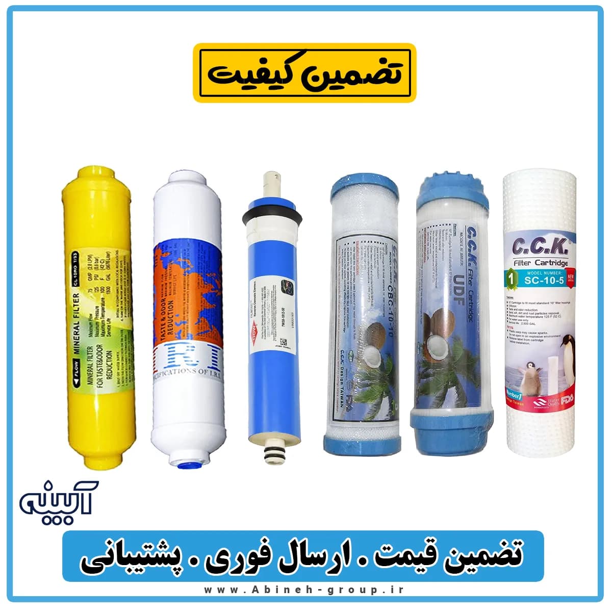 فیلتر تصفیه آب 6 عددی پک فیلتر 6 عددی — تصویر ۵