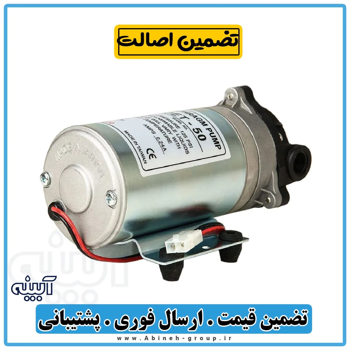 پمپ تصفیه آب خانگی هیدون تایوانی اصلی — تصویر ۲