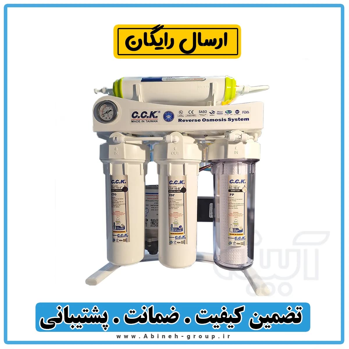 دستگاه تصفیه آب CCK تایوانی 9 مرحله ای سی سی کا