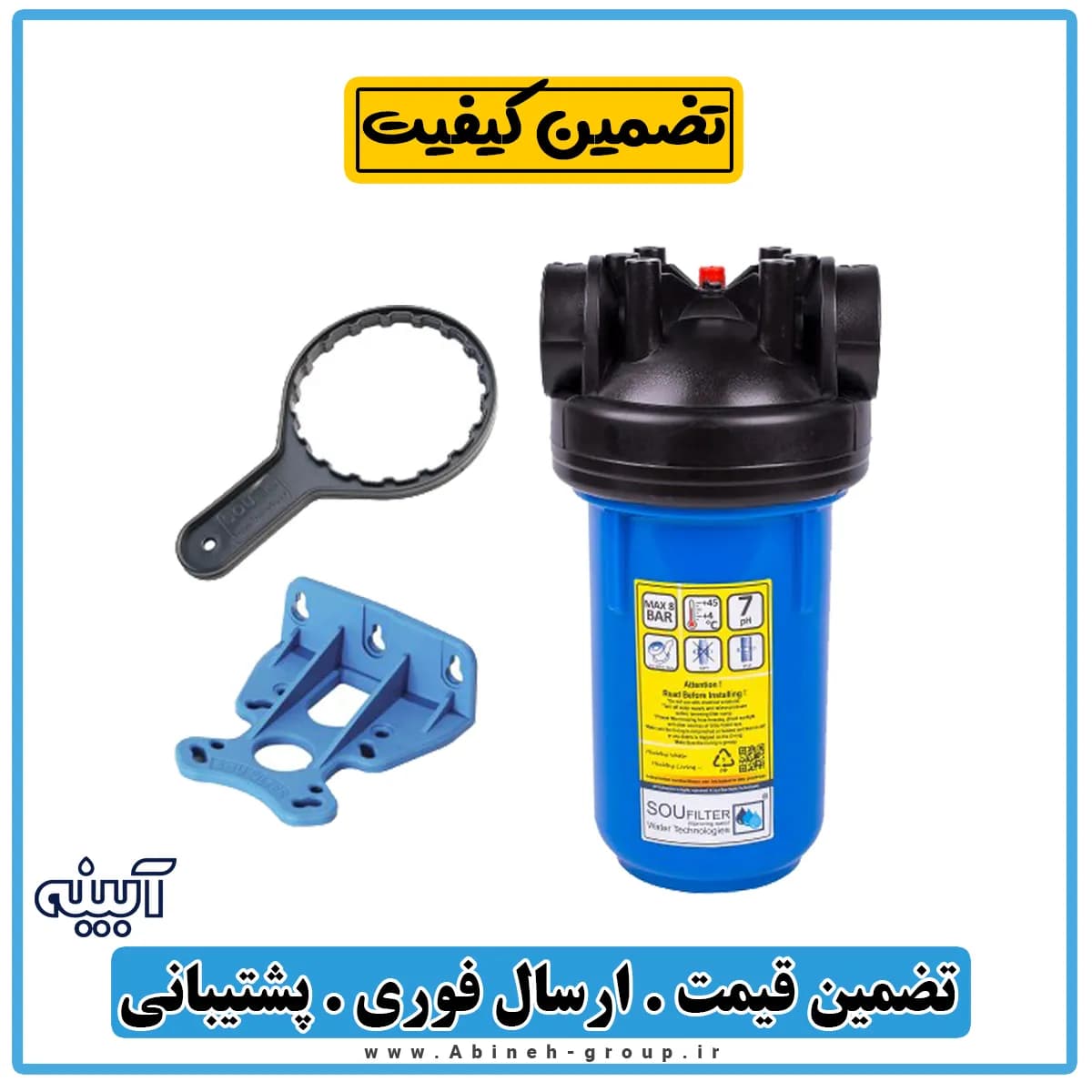 هوزینگ تصفیه آب 10 اینچ نیمه جامبو مات — تصویر ۲