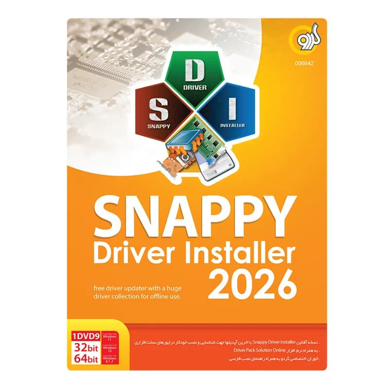 نرم افزار نصب خودکار درایور ها Snappy Driver Installer 2026 نشر گردو — تصویر ۲