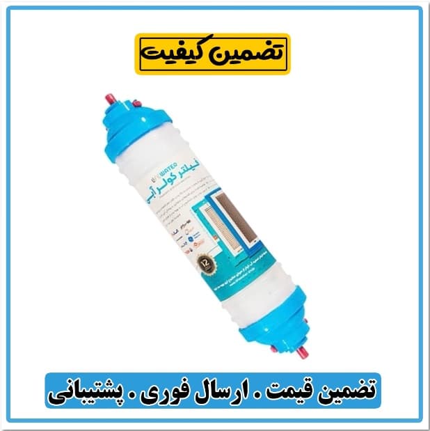 فیلتر کولر آبی 3 منظوره تصفیه آب