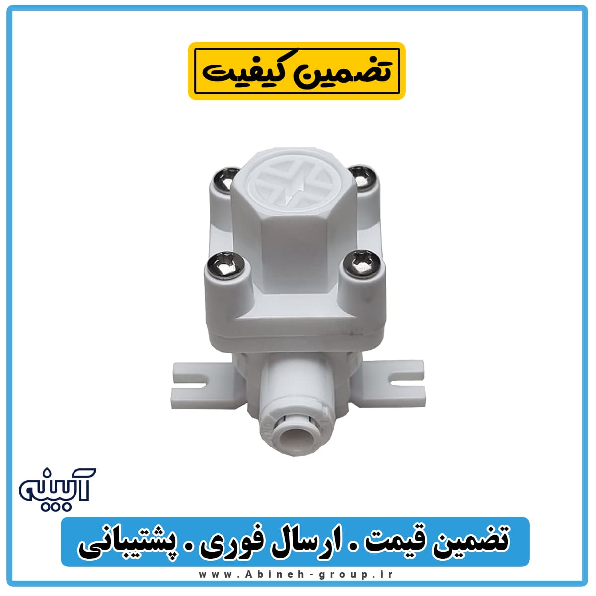 فشار شکن آب تنظیم دار وارداتی تصفیه آب — تصویر ۱۰